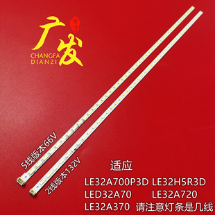 BB5电视 BB2 适用海尔LE32A720灯条LED32A70背光灯条H320EHC BB1