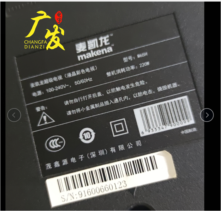 适用 麦凯龙M65H灯条 DLED65M1-08-A液晶电视背光灯条代用一套价