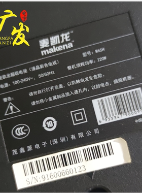 适用 麦凯龙M65H灯条 DLED65M1-08-A液晶电视背光灯条代用一套价