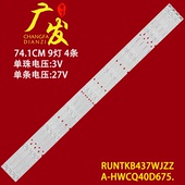 40LE265M灯条A 适用SHARP HWCQ40D675背光RUNTKB437WJZZ灯管