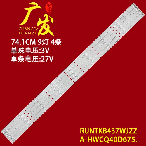 SHARPLC-40LE260M灯条
