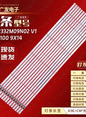 适用小米L85MA-S灯条85D3100 9X14背光灯85HR332M09N02 V1电视机