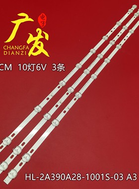 适用TCL LE43D59灯条HL-2A400A28-1001S-01 A3 3*10液晶电视背光