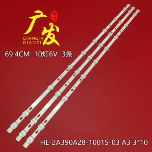 适用TCL LE43D59灯条HL-2A400A28-1001S-01 A3 3*10液晶电视背光