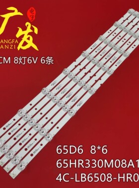 适用东芝65U800C灯条TCL D65A620U灯条65HR330M08A1液晶背光灯LED