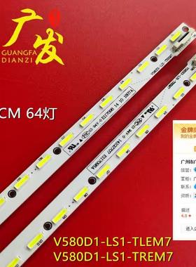 适用飞利浦58PFL6940/T3 58PUF6750/T3灯条V580D1-LS1-TREM7背光
