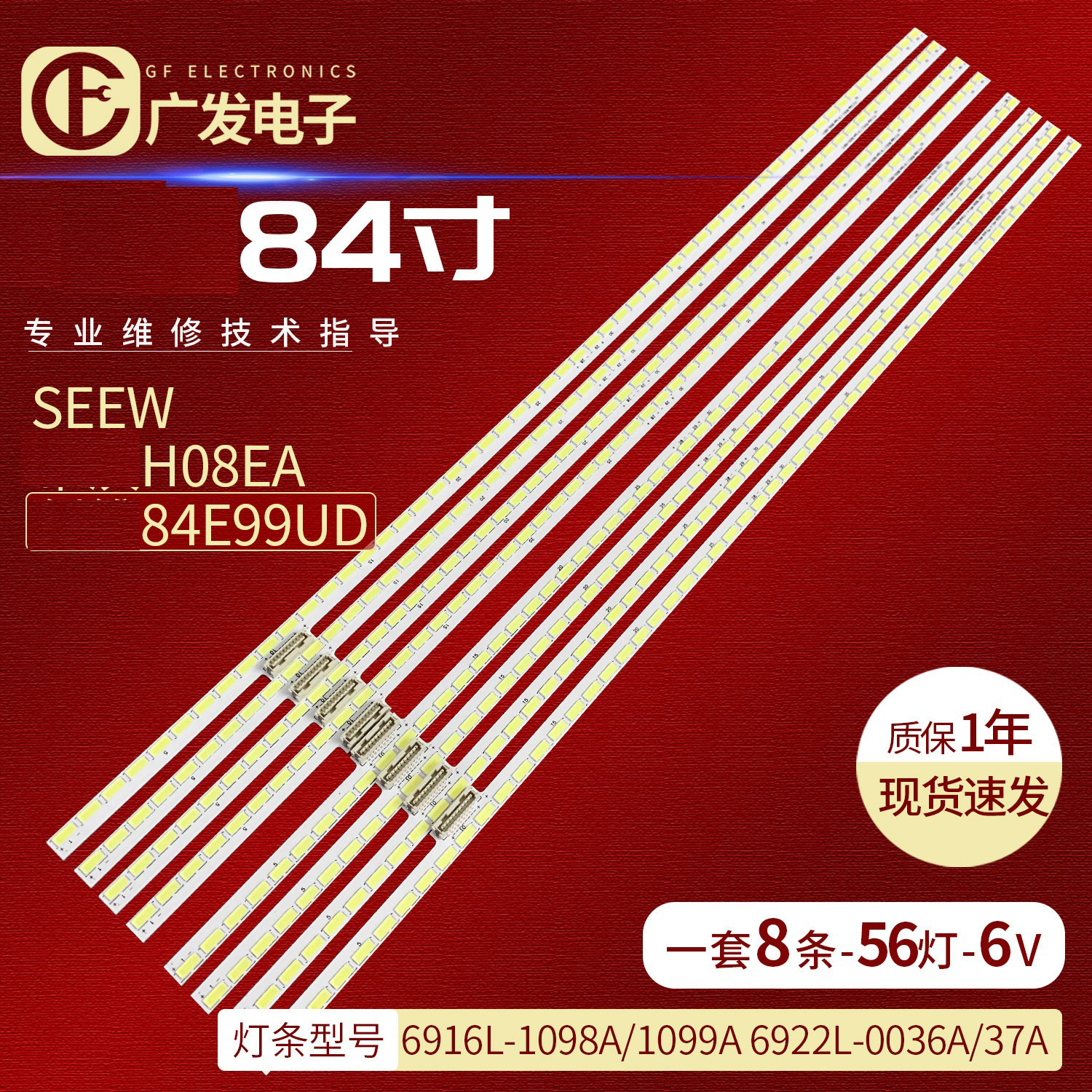 适用飞利浦BDL8470QU灯条84 V12 ART3 2621 A 6922L-0036A屏LC840