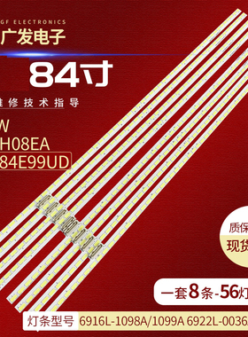 适用飞利浦BDL8470QU灯条84 V12 ART3 2621 A 6922L-0036A屏LC840