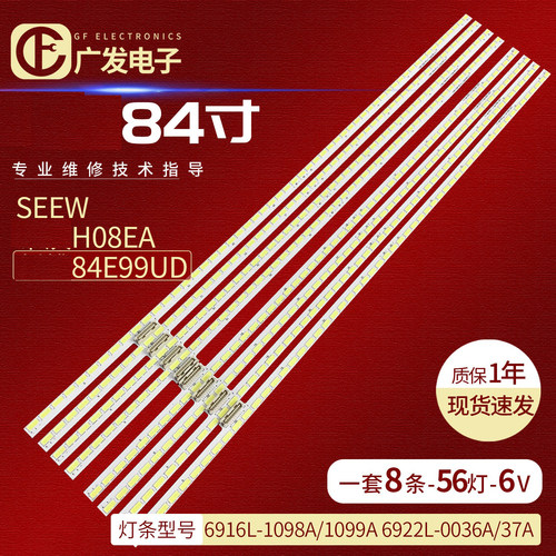 飞利浦BDL8470QU灯条84V12ART3