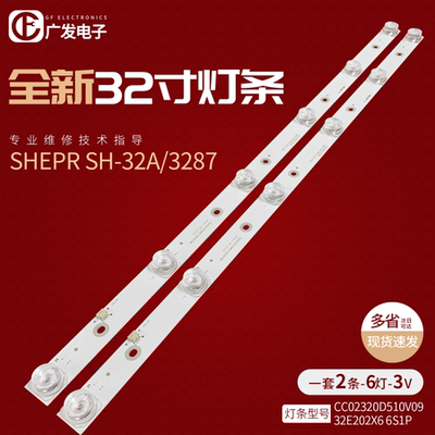 明彩32寸LED灯条正白光