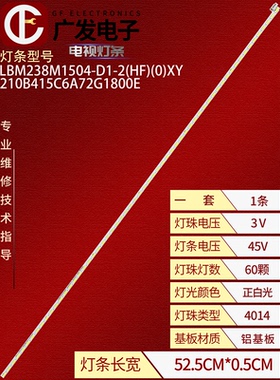 适用飞利浦243V7Q液晶显示器灯条LBM238M1504-DI-2配屏LM238WF2