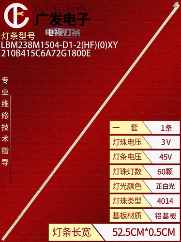 适用飞利浦243V7Q灯条LBM238M150