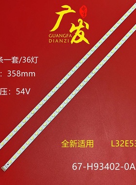 适用TCL东芝L32E5300D L32E5390A-3D L32E5300A 32CL300C灯条电视