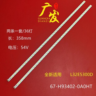 L32E5300A 32CL300C灯条电视 L32E5390A 适用TCL东芝L32E5300D