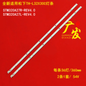 适用松下TH STM320A27L L32X30C灯条STM320A27R REV4.0