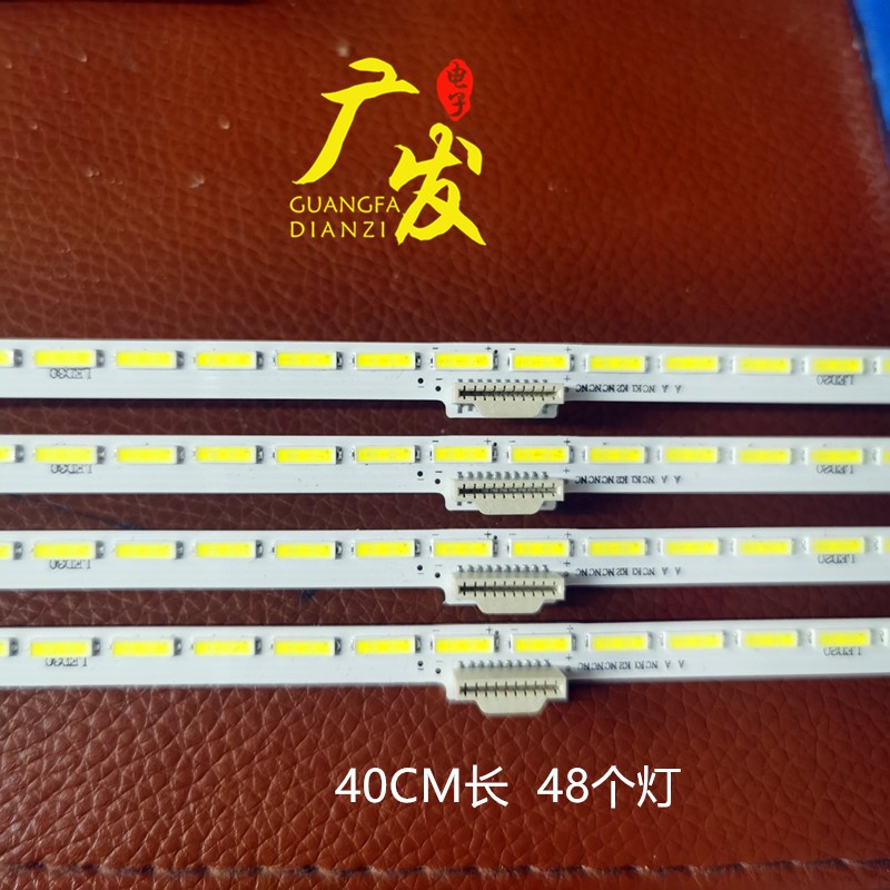 飞利浦65寸液晶灯条铝基板