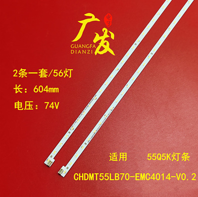 长虹55Q5K灯条55D6P55X9