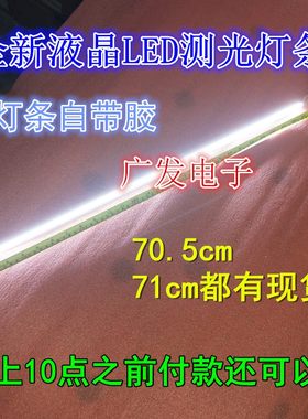 AOCAG320Q3208VWG315LM00灯条