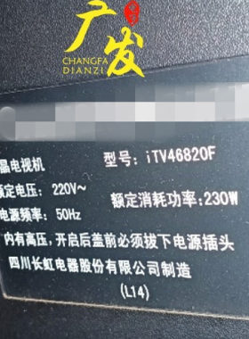 长虹LED灯条正白光高亮度