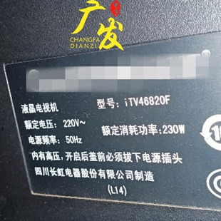 适用长虹ITV46820F灯管46寸老式液晶电视机 LCD改装LED背光灯条