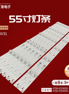 适用海尔55V31 55S31灯条K550WDE1 A6 4708-K55WDE-A6117N31 A611