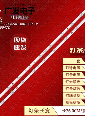 适用小米L43MA-A L43MA-E灯条HFSX43D11-ZC42AG-08BD 08D电视机