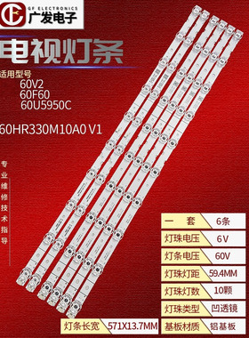 适用TCL 60F60灯条60D6 60HR330M10A0 V1液晶电视机东芝60U5950C