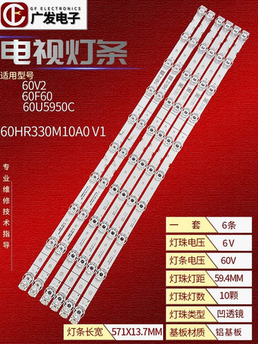 适用TCL60F60灯条灯条背光灯LED