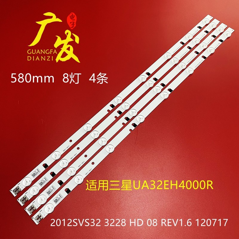 全新三星UE32EH4000W液晶灯条D1GE-320SC0-R3 32H-3535LED-32EA