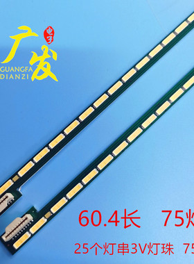 适用创维55E680E 55E760A灯条ShineOn 2D00398/ShineOn 2D00397