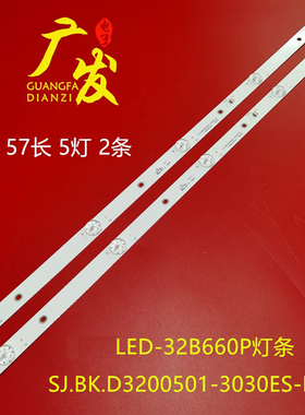 适用先锋LED-32B660P灯条SJ.BK.D3200501-3030ES-M 2条5灯3V铝灯