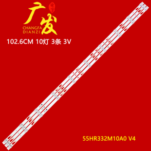 55UX5电视背光灯条55D8000 55HR332M10A0 适用PPTV