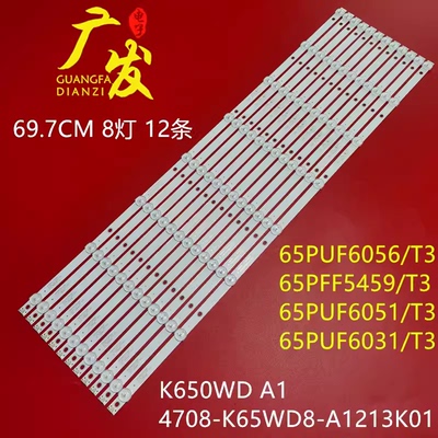 适用65寸电视LED灯条正白光