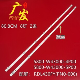 适用创维43A4灯条5800-W43000-4P00 5800-W43000-5P00电视机LED