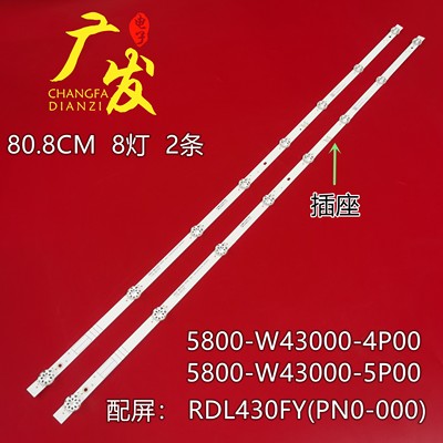创维43A4灯条5800-W43000-4P00
