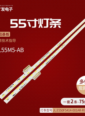 适用小米L55M5-AB L55M5-AD L55M5-AQ灯条MI019A-367/368-0A液晶