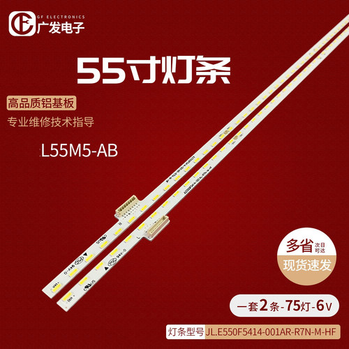 小米L55M5-ABL55M5-AD灯条