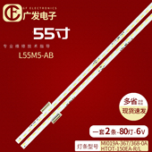 AB灯条MI019A 367 368 适用小米L55M5 0A铝板MI019A180519 A背光