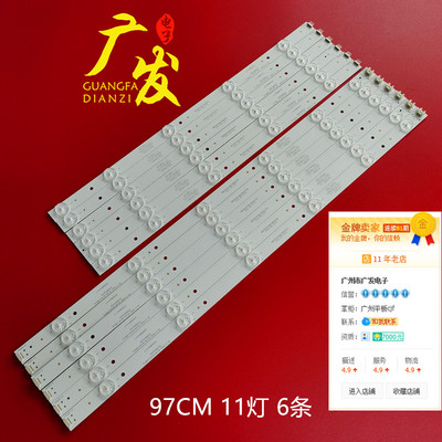 清华同方LE-48TM6599L灯条