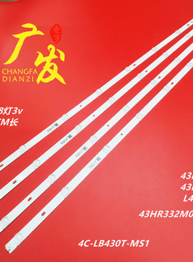 适用TCL L43E9600 43E10灯条43F1 4*8 43HR332M08A1 V3 4C-LB430T