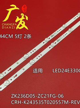 适用康佳LED24C330C灯条CRH-K243535T020557M-REV1.6W/B电视机LED