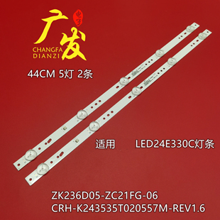 B电视机LED REV1.6W 适用康佳LED24C330C灯条CRH K243535T020557M