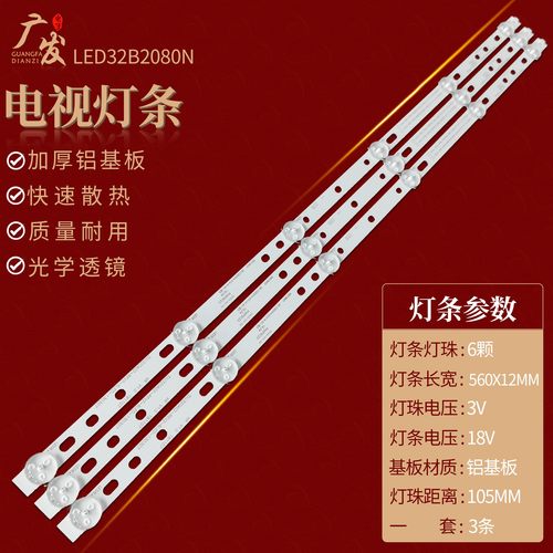 三洋32ce2210灯条液晶电视