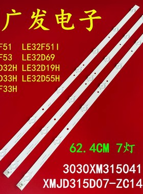 熊猫LE32D33H灯条XMJD315D07-ZC14F-01液晶电视LED背光灯7灯3条