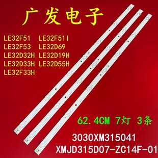 适用熊猫LE32D33H灯条XMJD315D07 01液晶电视LED背光7灯3条 ZC14F