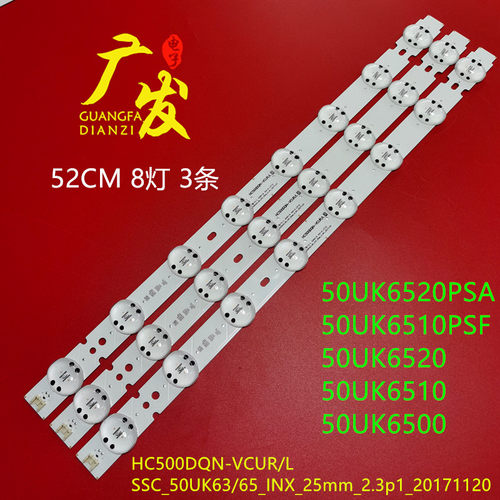 HC500DQN-VCURLSSC_50UK63灯条