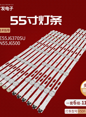 适用三星UE55J6370SU灯条S_5J63_55_FL_L5 R6_REV1.6_150108背光