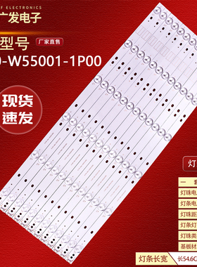 适用创维55E380S灯条5800-W55001-1P00屏RDL550FD背光LED背景灯