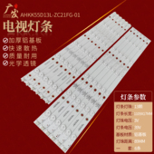 ZC21FG 熊猫55V5U灯条AHKK55D13L 303AK550035 6电视机灯条