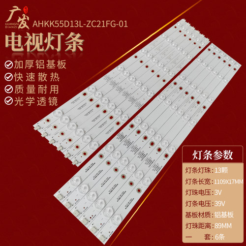 熊猫LE55D80S-UD灯条背光灯